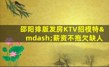 广元酒吧招聘